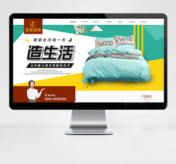 床垫床上用品eyoucms网站模板