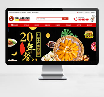 餐饮小吃培训机构eyoucms网站模板