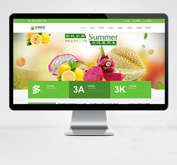 水果蔬菜商城eyoucms网站模板