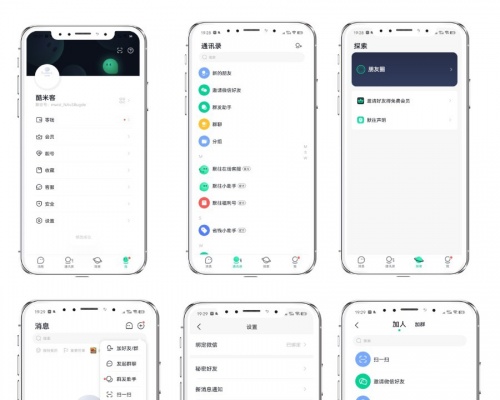 2024新版仿默往IM即时通讯系统源码