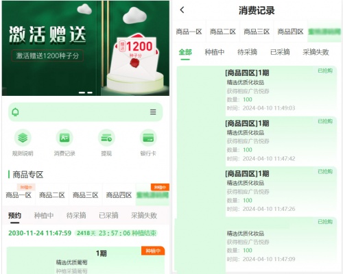 众筹商城php源码