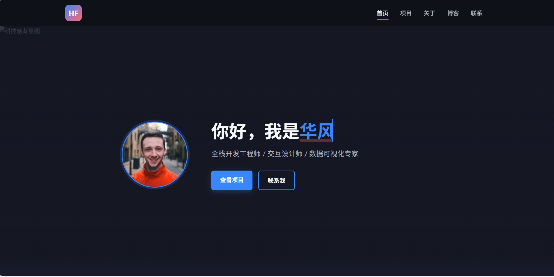 zc000个人博客前端纯前端